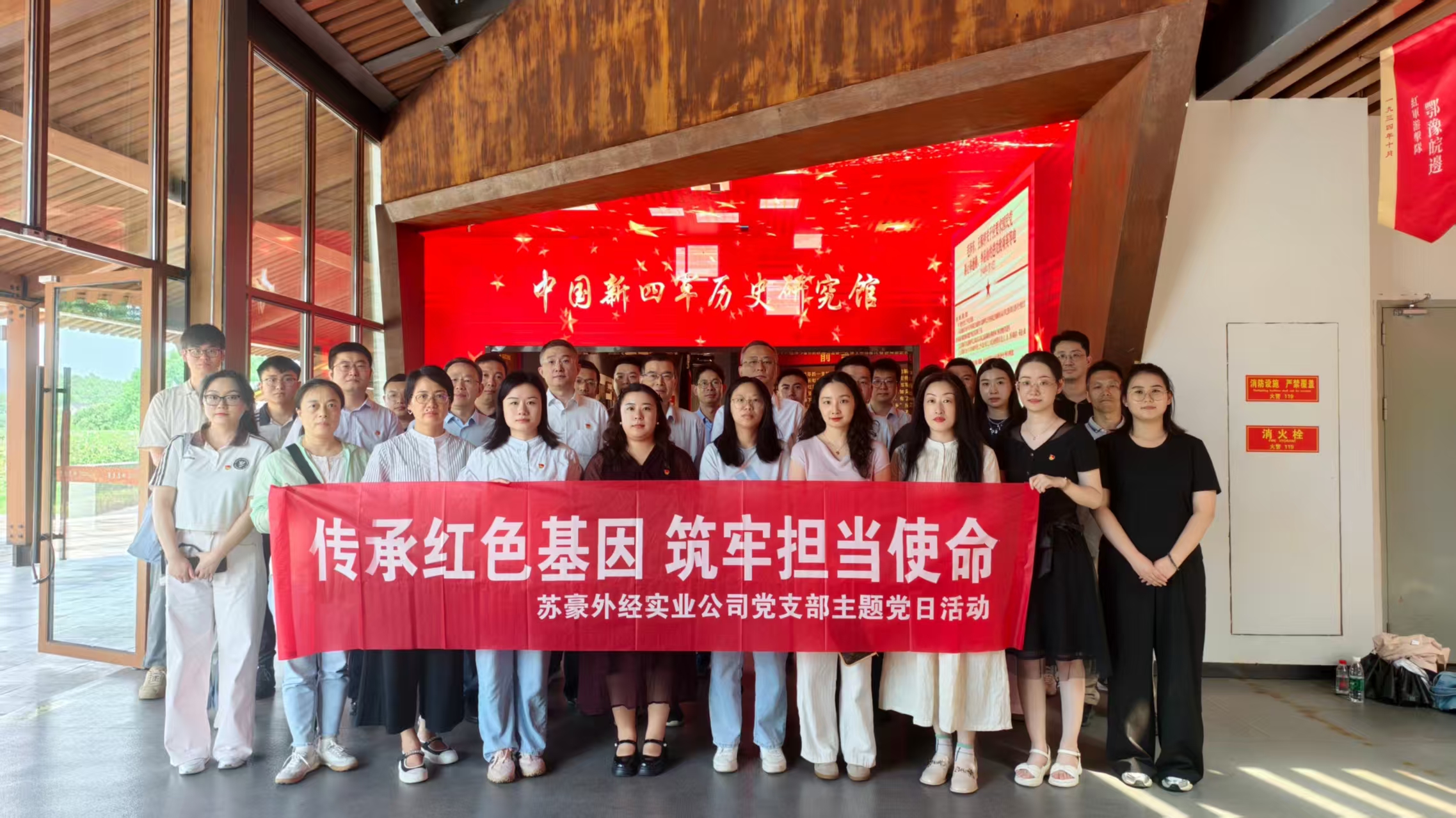 苏豪外经实业公司赴红色李巷开展“传承红色基因 筑牢担当使命” 主题党日活动