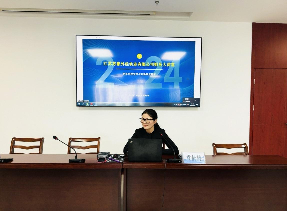苏豪外经实业公司开展“外经大讲堂”第三期培训